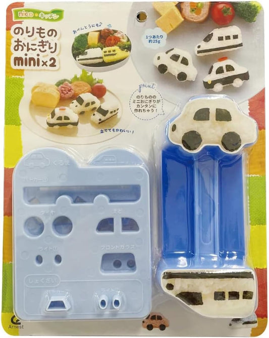 Ernest A-77866 Charaben Goods, Car, Shinkansen (2 Types of Vehicles), Easy to Eat, Good Size for Hand-Made Eating (Nico Kitchen, Norimono Onigiri Mini x 2), Present, Infant Food, Favorite Brand of