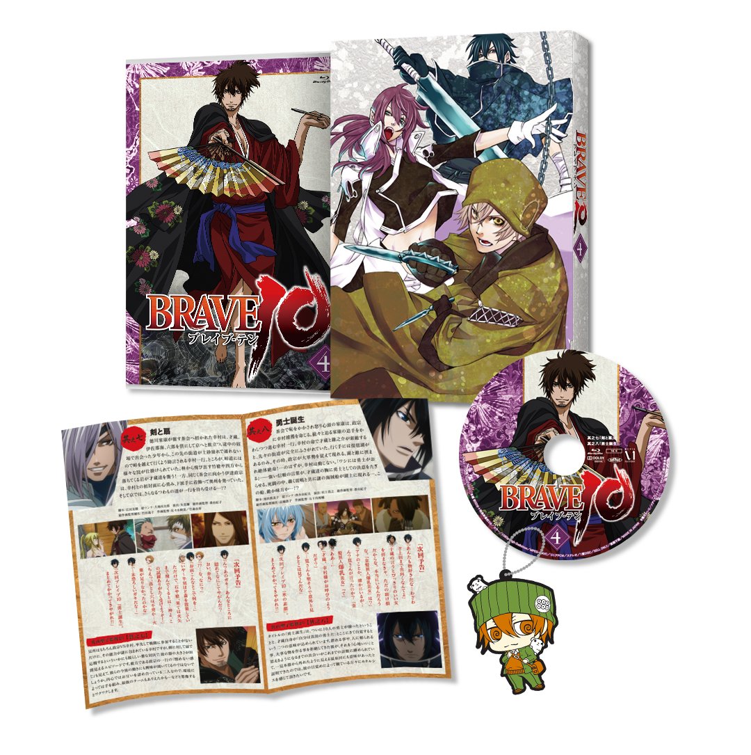 BRAVE10 Vol.4 [Blu-ray]