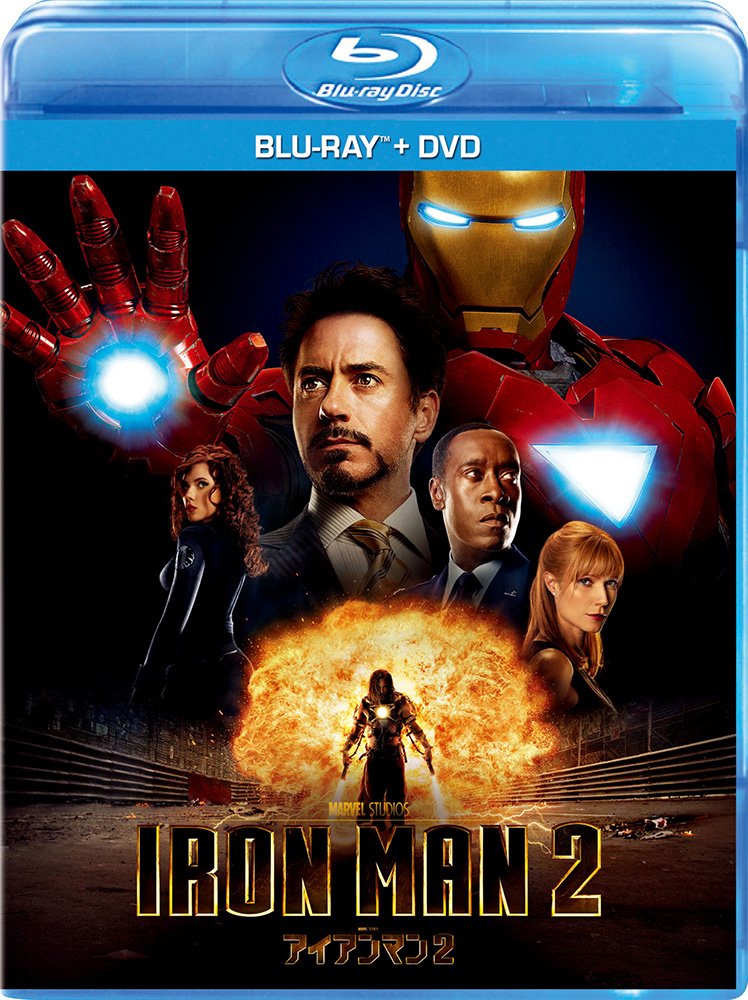 アイアンマン2 ブルーレイ+DVDセット [Blu-ray]