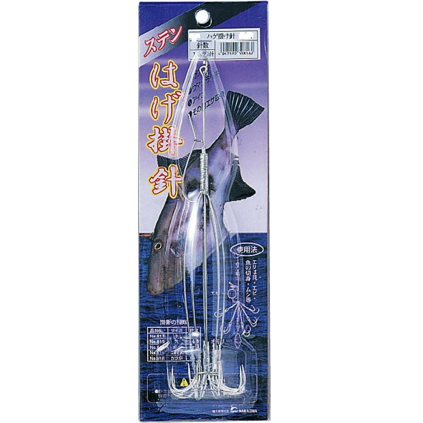 nakazima Bald From Hands Large Large