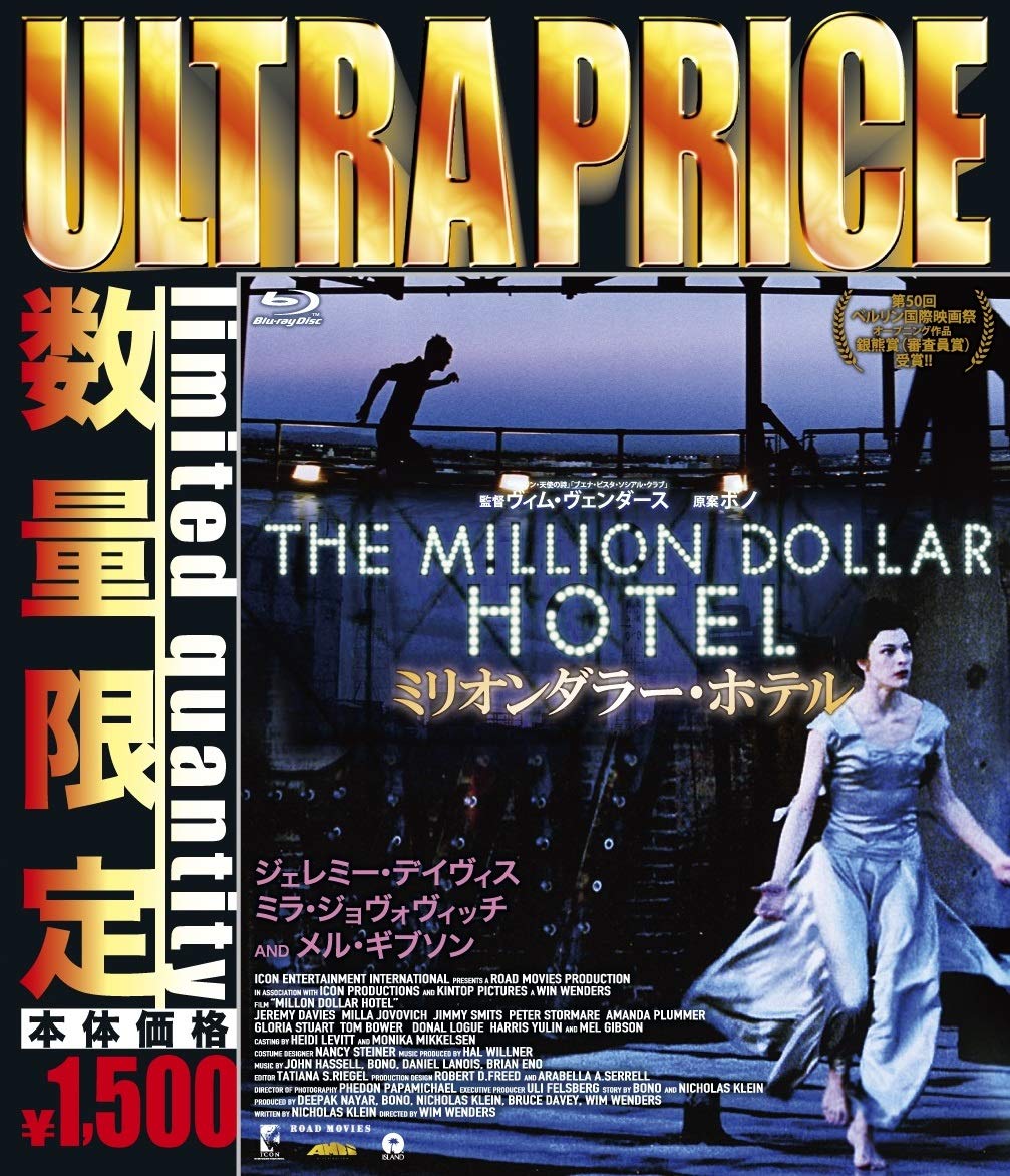Jeremy Davies - The Million Dollar Hotel [Edizione: Giappone]