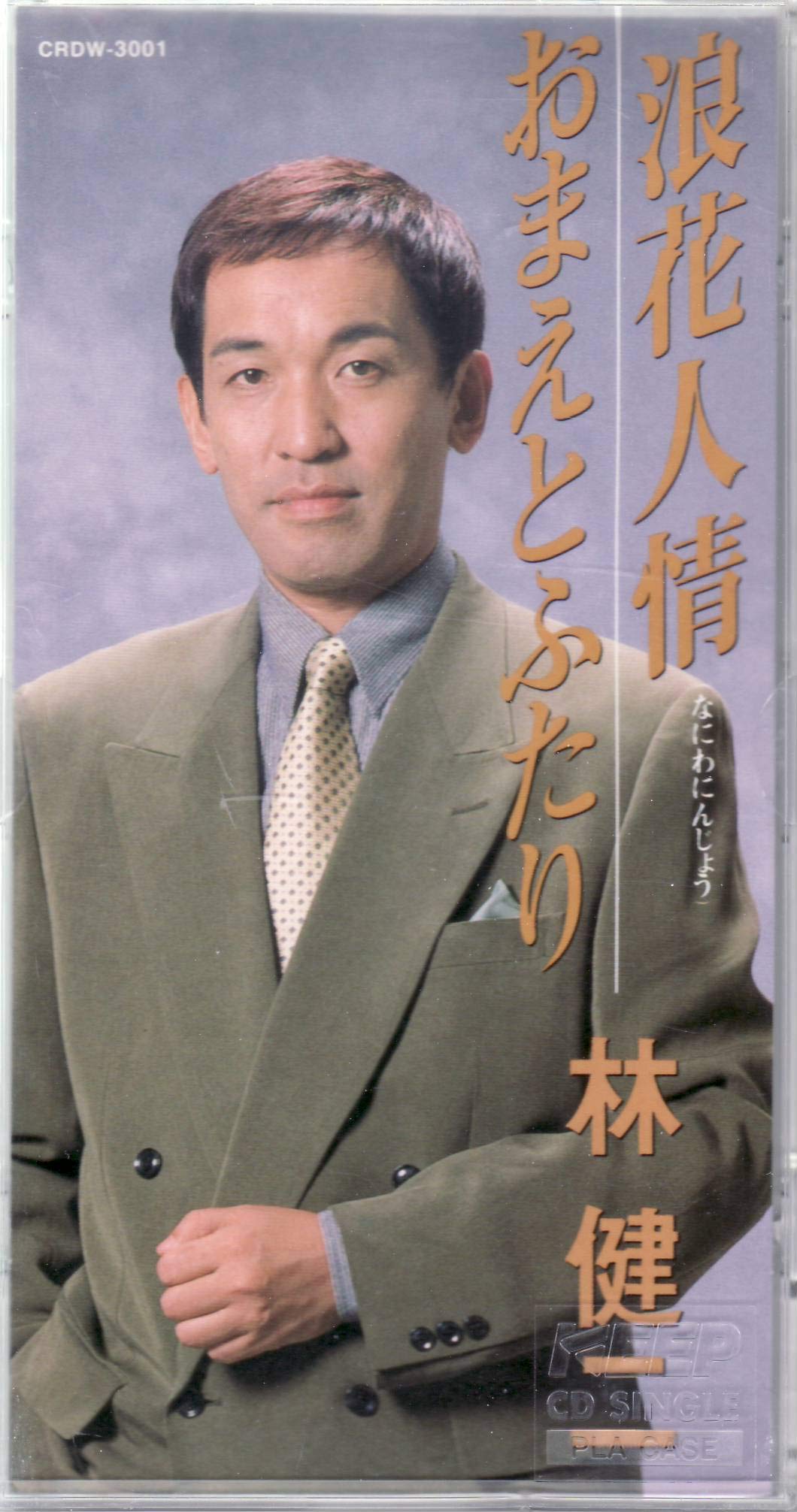 Naniwa Jinjo