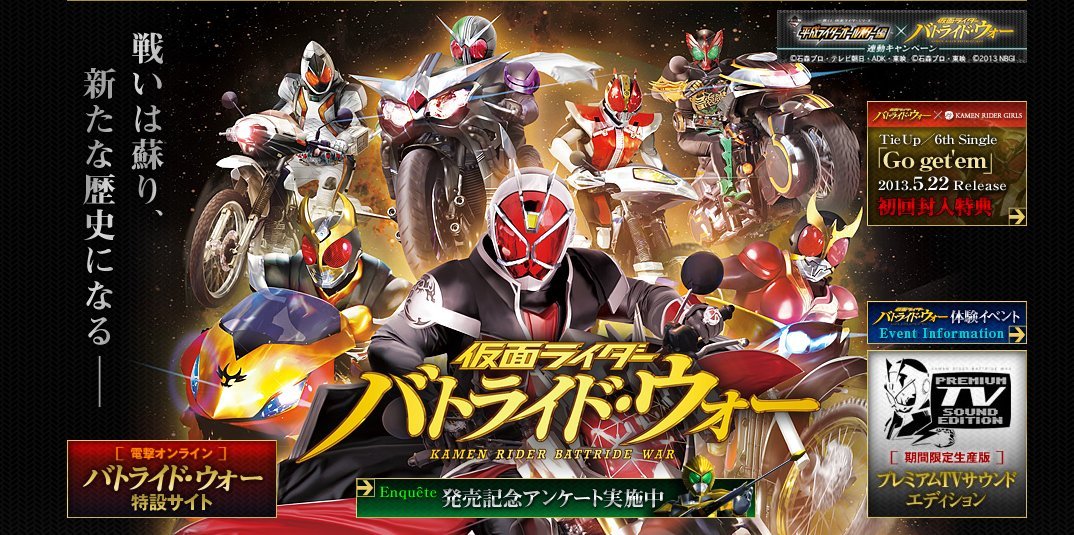 Kamen Rider: Battride War (Premium TV Sound Edition) - (PS3) PlayStation 3 [Pre-Owned] (Japanese Import)