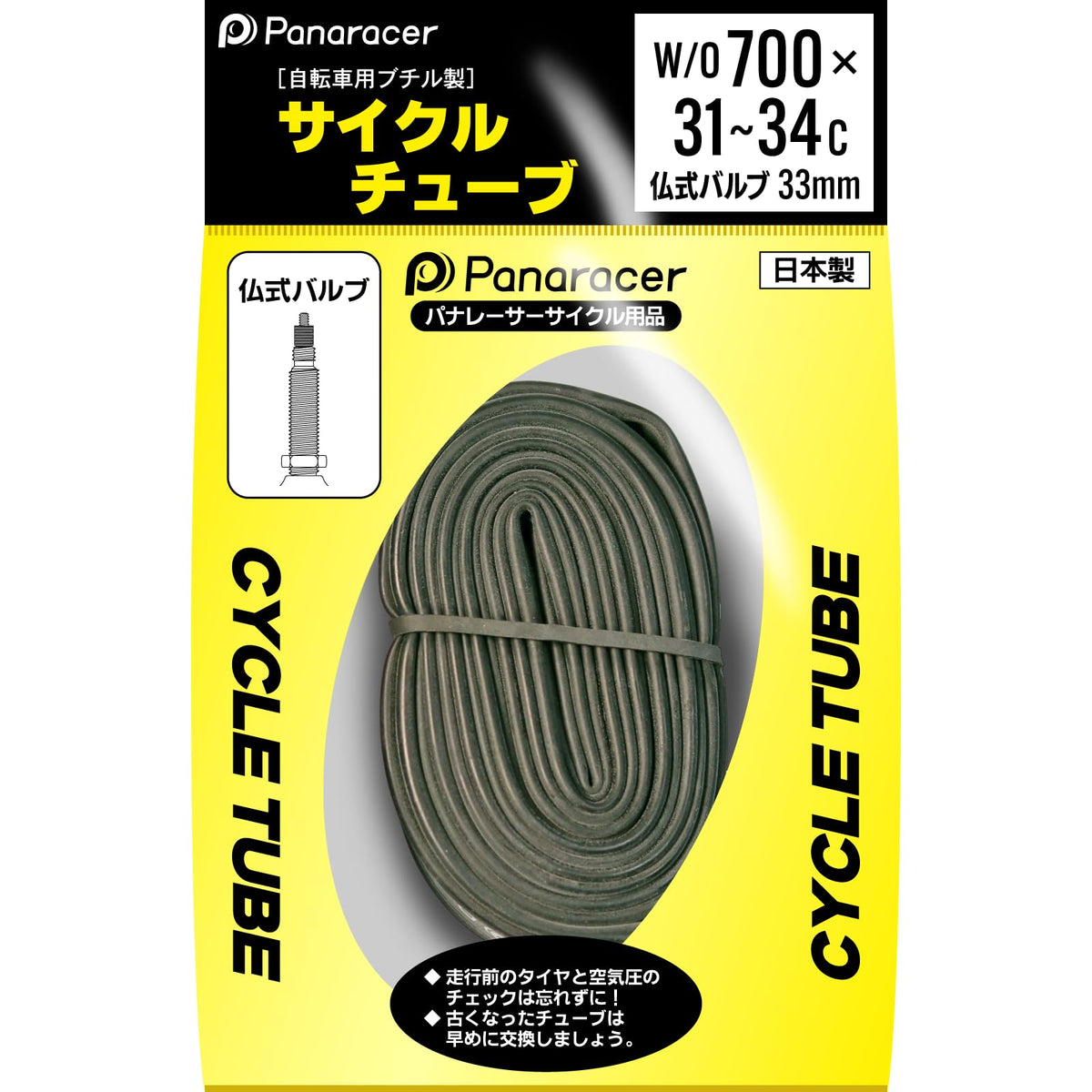 Panaracer 0TW700-32F-NP Tube, 27 x 1-1/4 (27 x 1-1/4), Presta Type, 1.3 inches (34 mm), Made in Japan