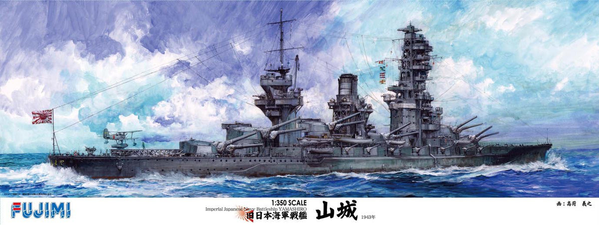Fujimi 1/350 Ship Series SPOT Imperial Japanese Navy Battleship Yamashiro DX (Japan Import)