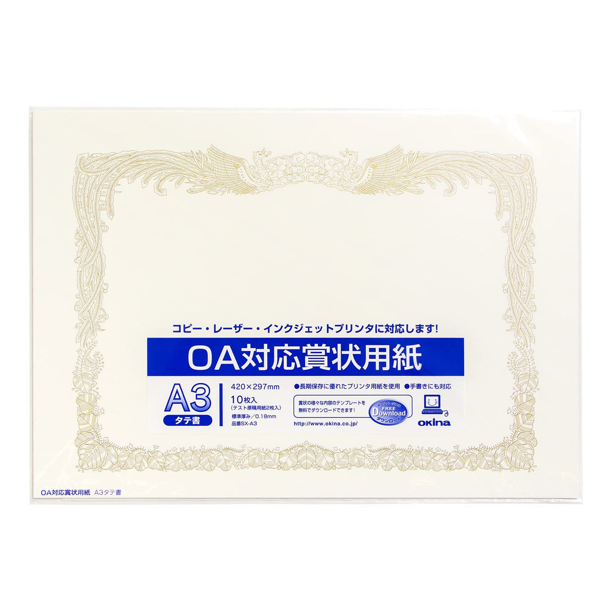 Okina SX-A3 OA Compatible Award Paper