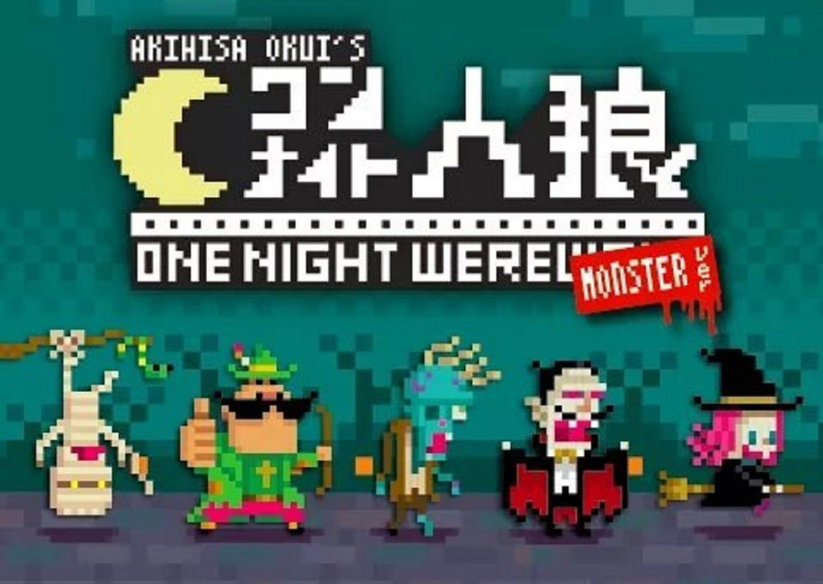 ワンナイト人狼　MONSTERver