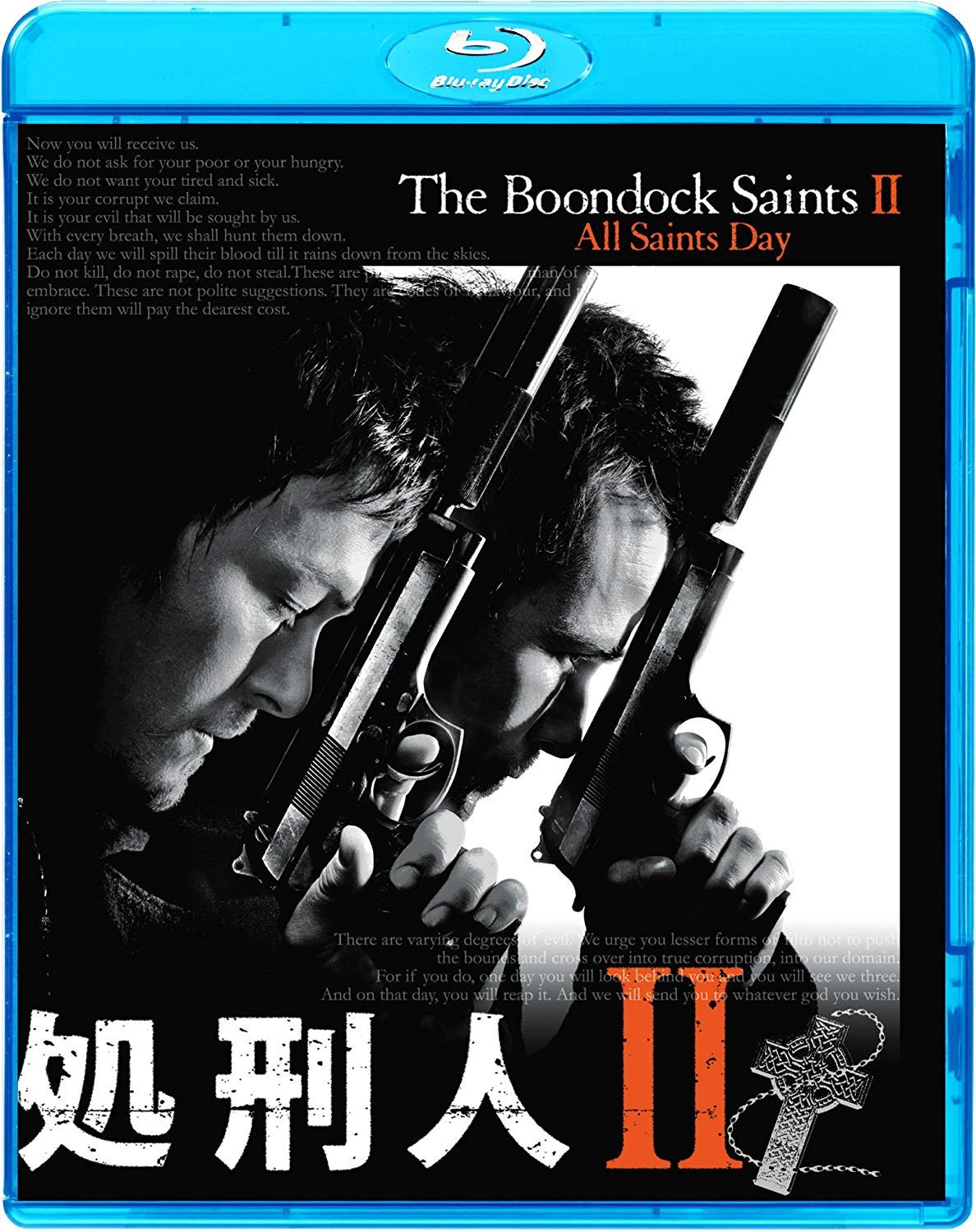 処刑人II [Blu-ray]