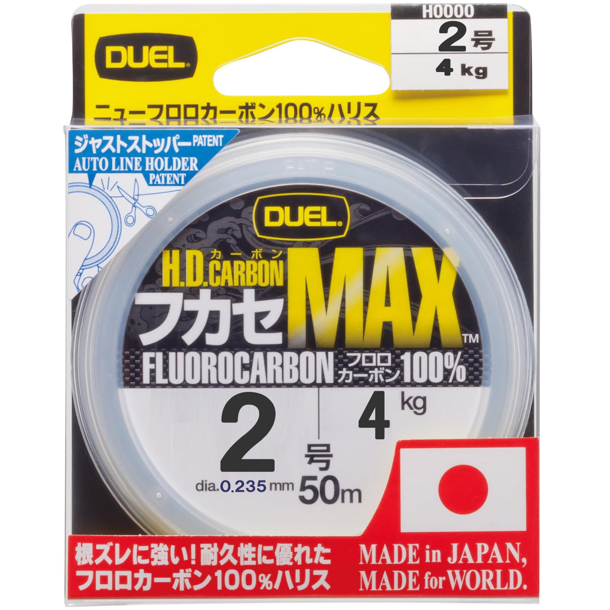 Duel / H.D.Carbon Fukase MAX 50m 2 [H3323]