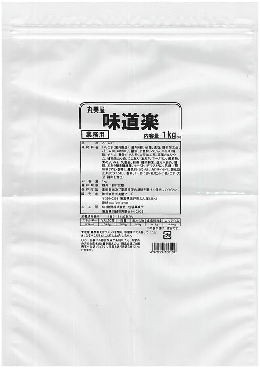 Japanese Furikake Rice Seasoning Marumiya taste debauchery 1kg