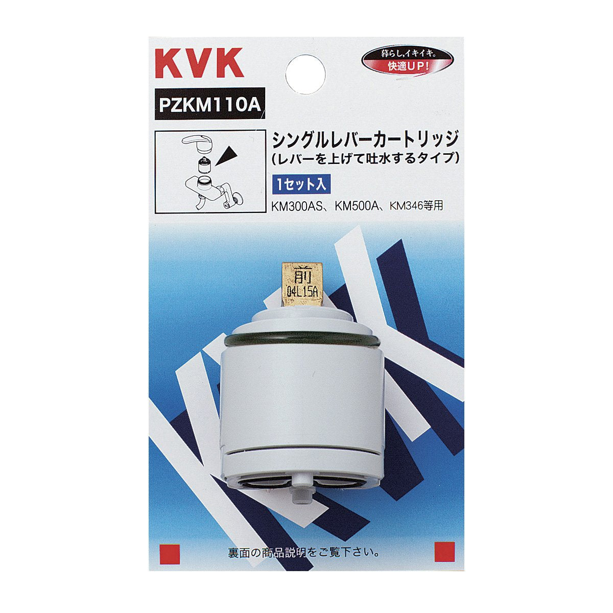 KVK Single Lever Cartridge (For Raise Water Discharge) [PZKM110A]