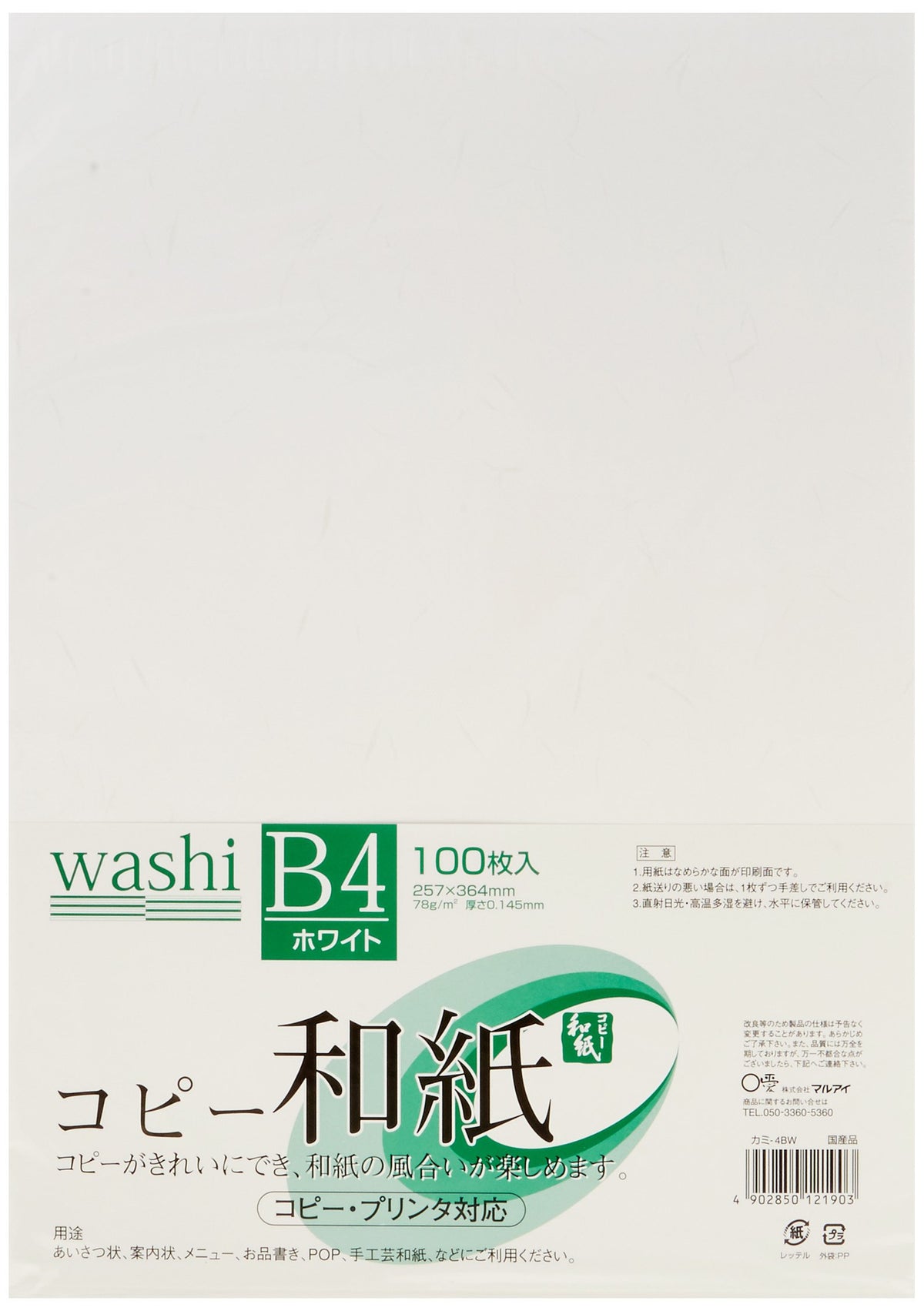 Marui Color Copy Paper Washi B4 White 100 Sheets Kami-4BW