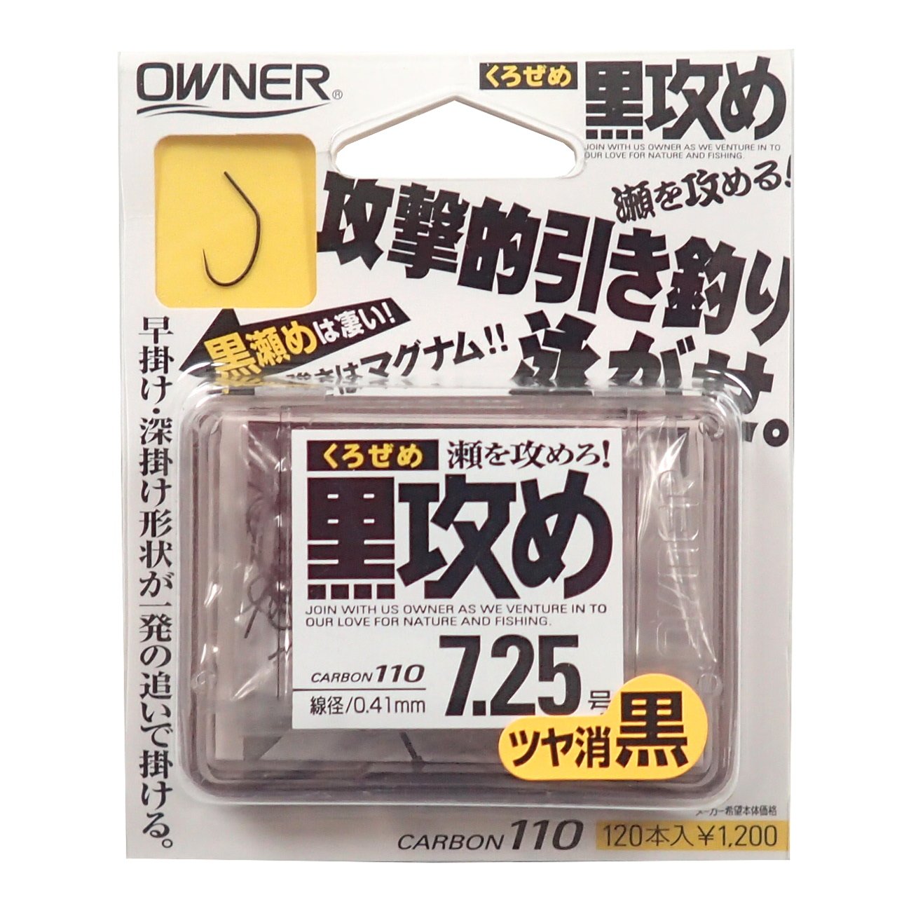 Owner 13185 Single Hook, Black Attacks, No. 7.25, Black