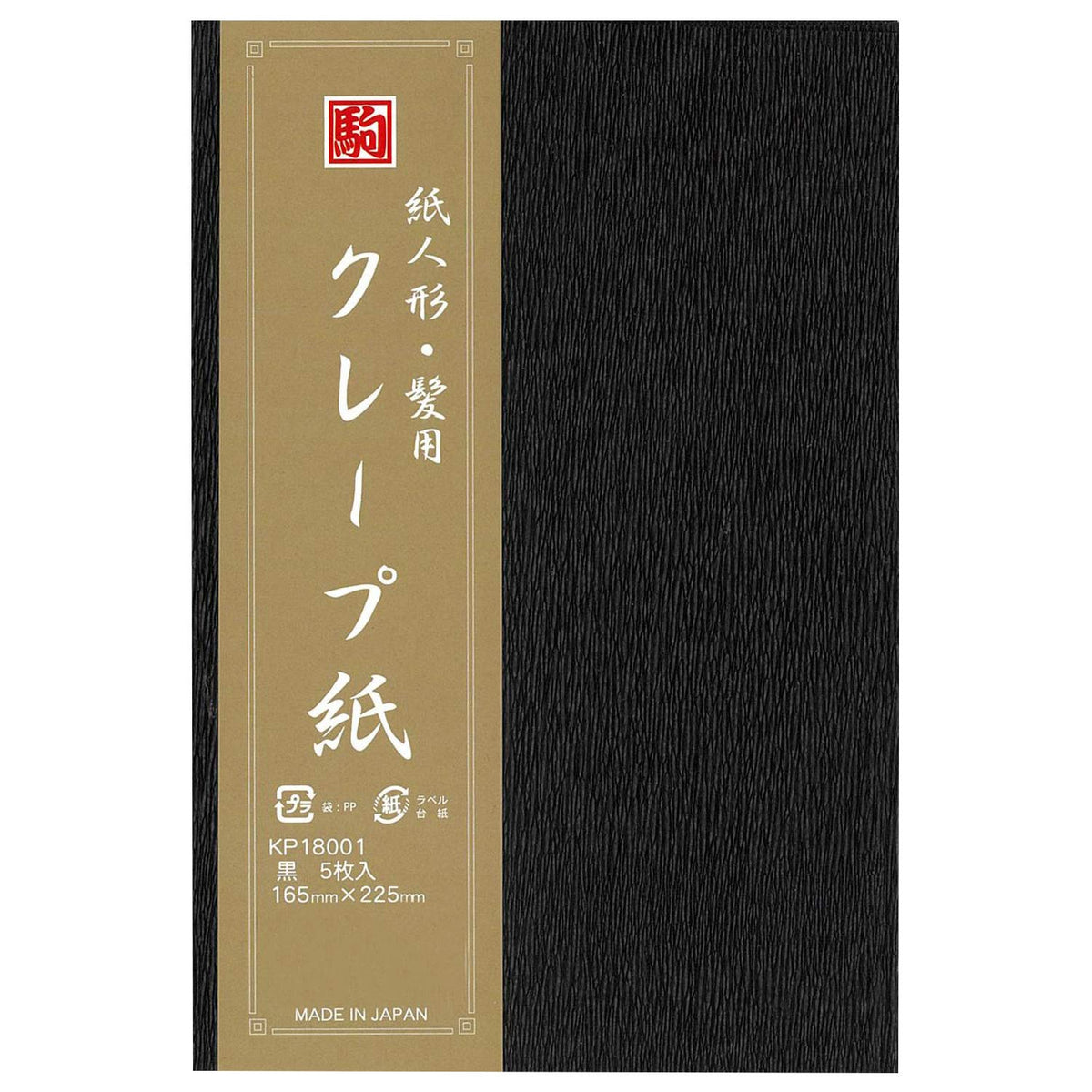Kurasawa KP18001 Crepe Paper for Paper Dolls and Hair; Set of 5