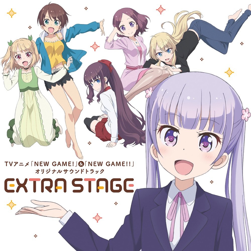 TVアニメ「 NEW GAME! 」&「 NEW GAME!! 」オリジナルサウンドトラック EXTRA STAGE