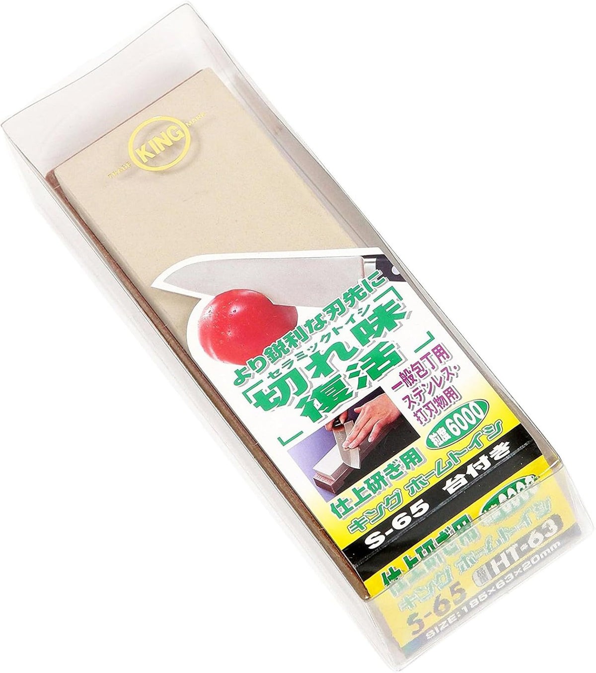 King Home Toy S-65 HT-63 185 x 63 x 20 Grit Size: #6000, For Finishing Sharpening
