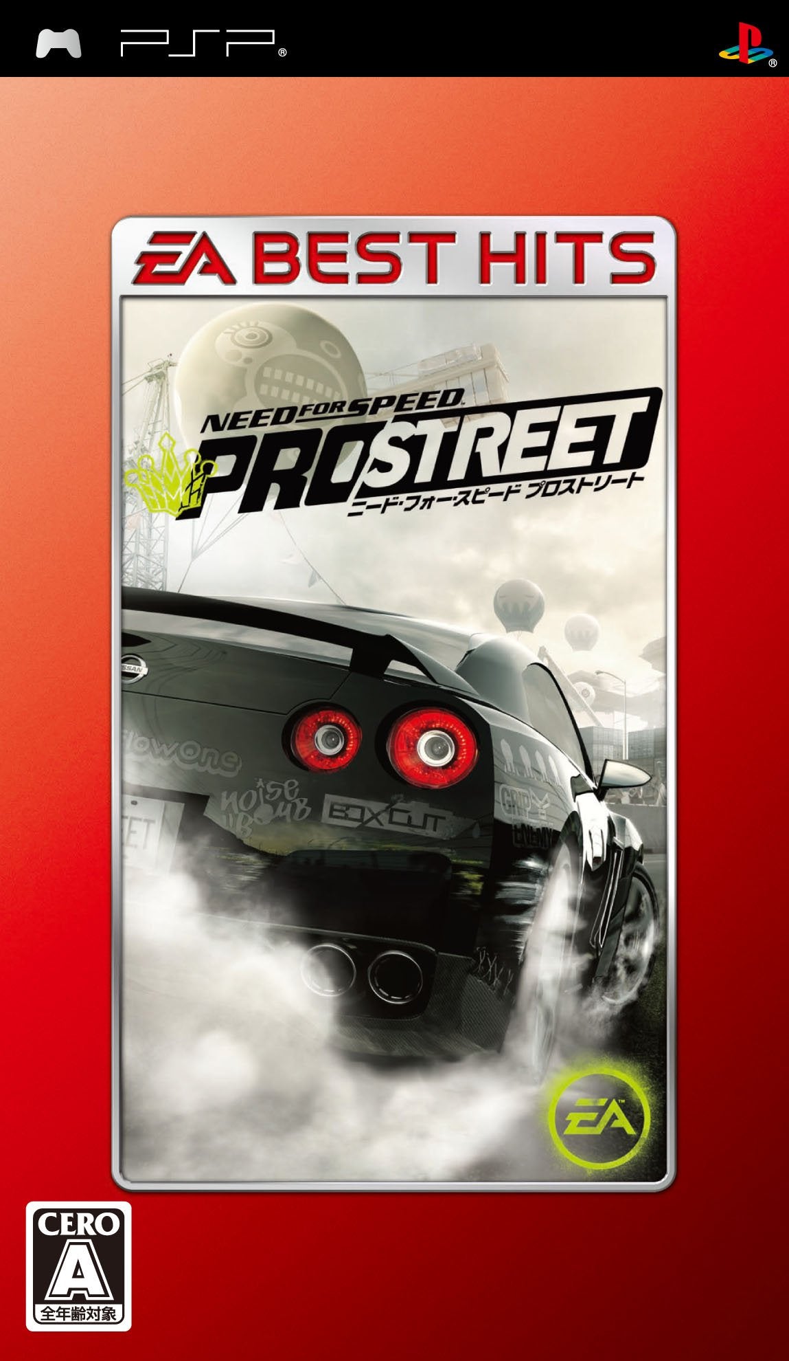 Need for Speed: Pro Street (EA Best Hits) [Japan Import]