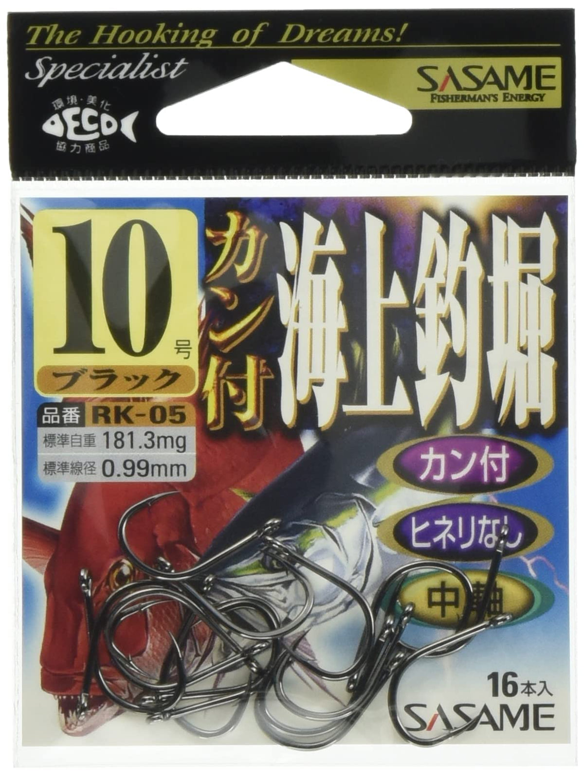 SASAME RK-05 Marine Fishing Digger, with Can, Black, No. 11