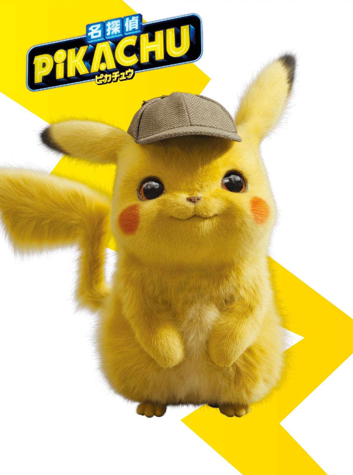 Detective Pikachu Deluxe Edition Blu-ray & DVD Set 名探偵ピカチュウ 豪華版 Blu-ray&DVDセット