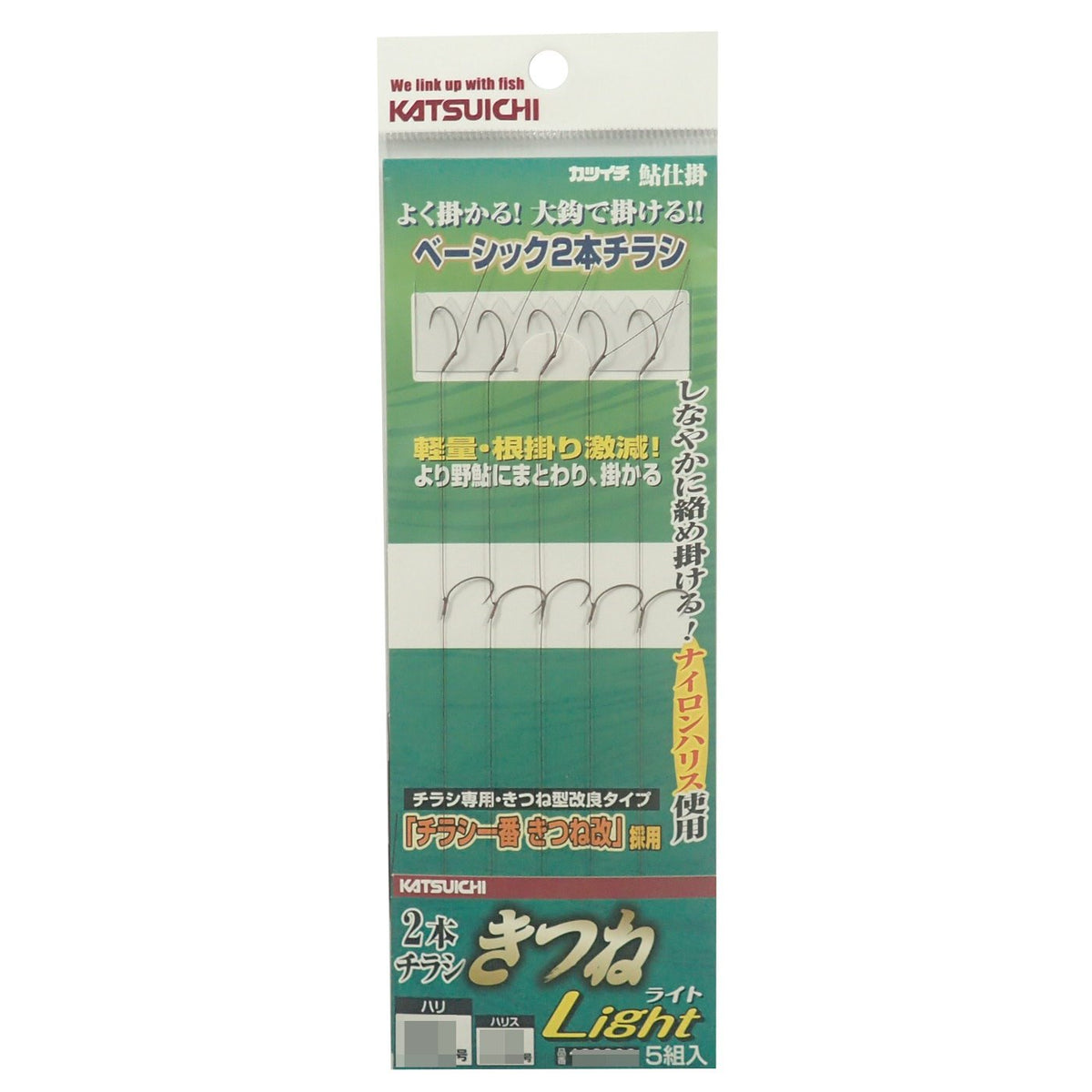 Bonito Advantage Pack of 2 Pamphlets Fox Light