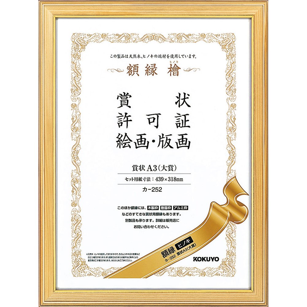 Bracket over -252 A3 hanging string, string fasteners, amount Kokuyo frame natural cypress use (japan import)