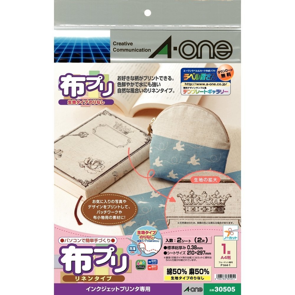 Alpine e-wan Washi Fabric Pri Fabric Type Linen 2 Piece 30505 [Bulk Set of 3]