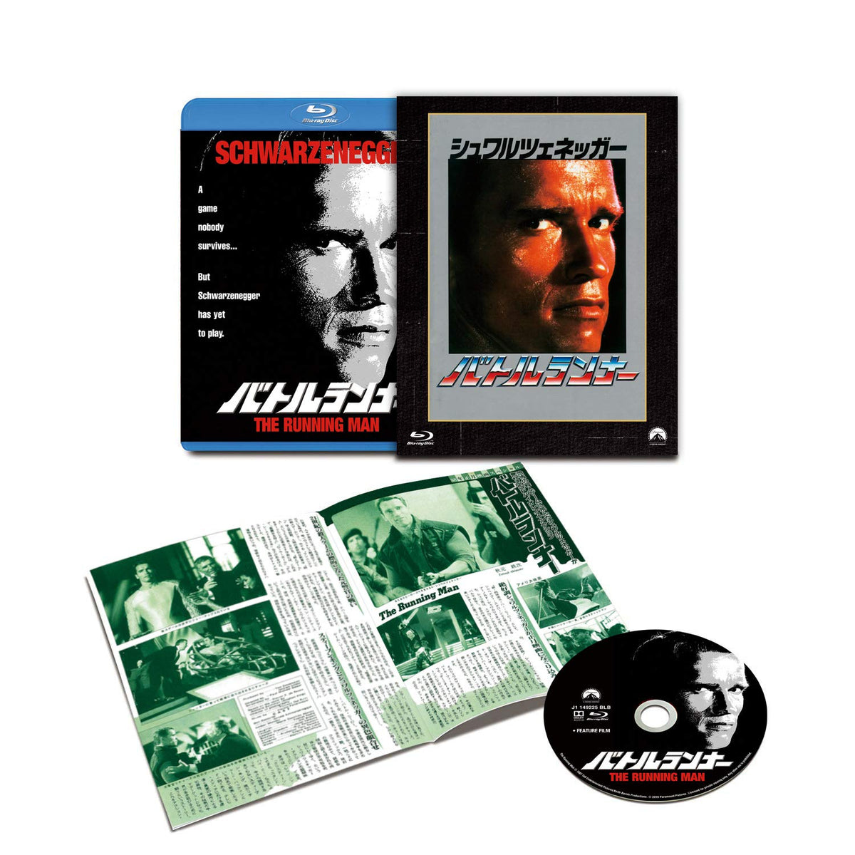 バトルランナー パラマウント 思い出の復刻版 ブルーレイ [Blu-ray]