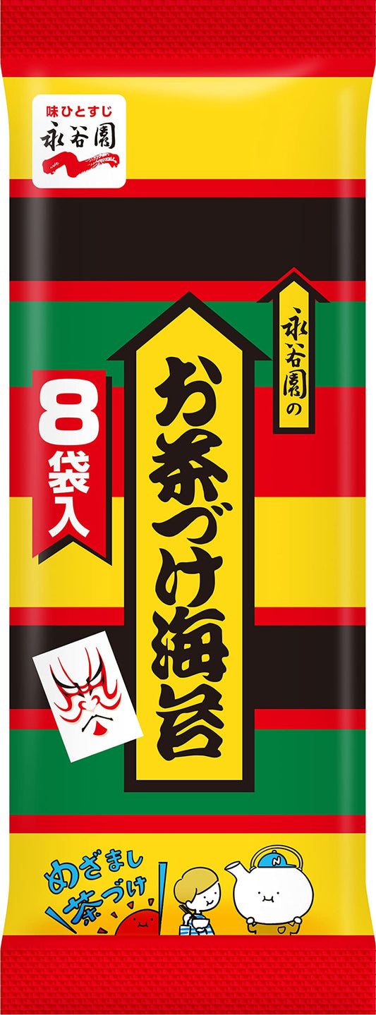 Nagatanien tea pickled seaweed 8 bags input X5 pieces