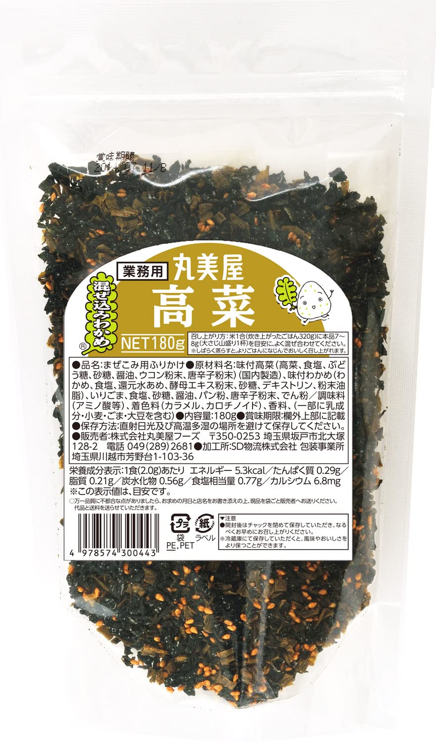 Seaweed mustard 180g narrowing mix Marumiya