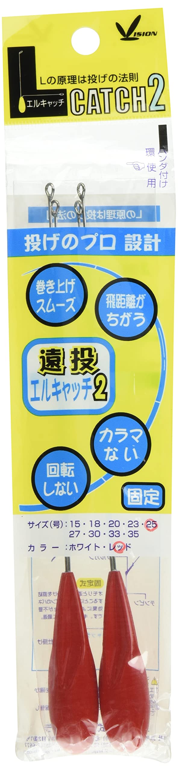 Fujiwara L-Catch 2, Fixed Type, No. 25, Red