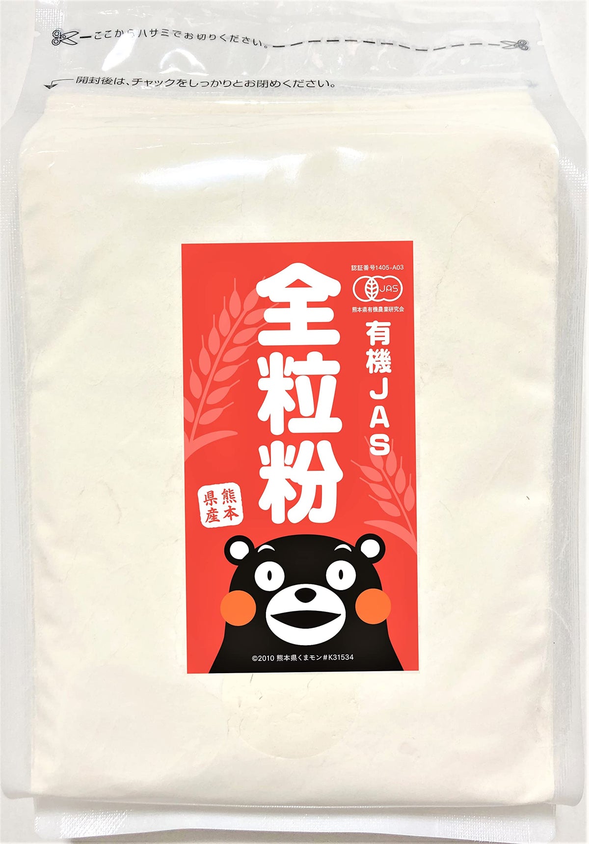 Wheat flour (whole grain) 2.2 lbs from Kumamoto, Japan, 100% organic JAS-certified wheat, Additive-free, colorant-free, gluten-free, bleaching-free, zipper bag for convenient storage