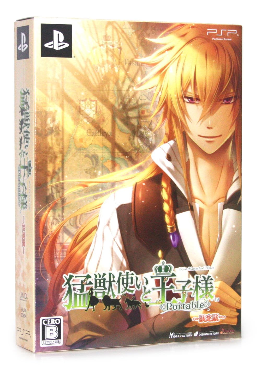 Moujuutsukai to Oujisama Portable [Limited Edition] [Japan Import]