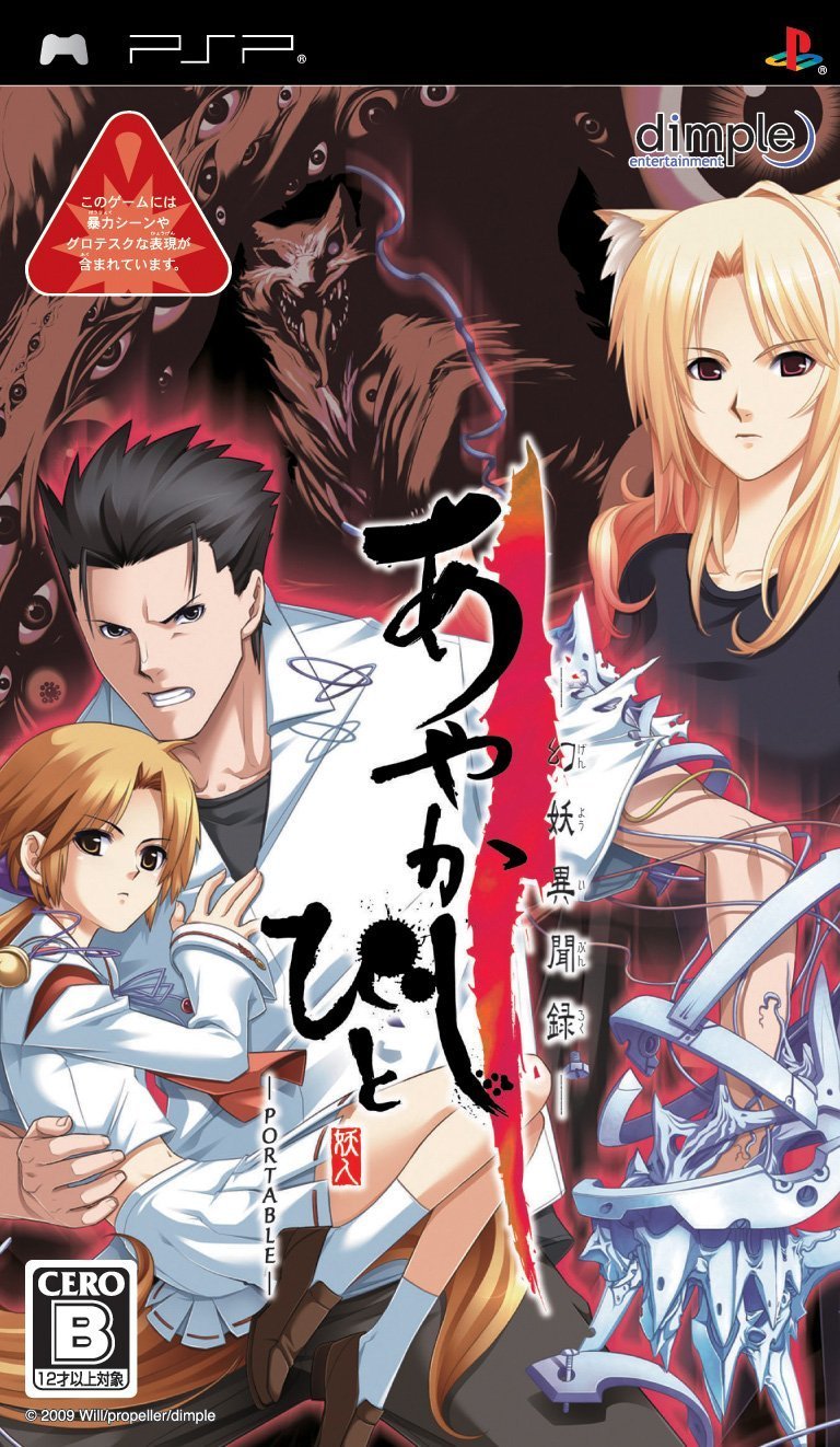 Ayaka Shibito Portable [Japan Import]