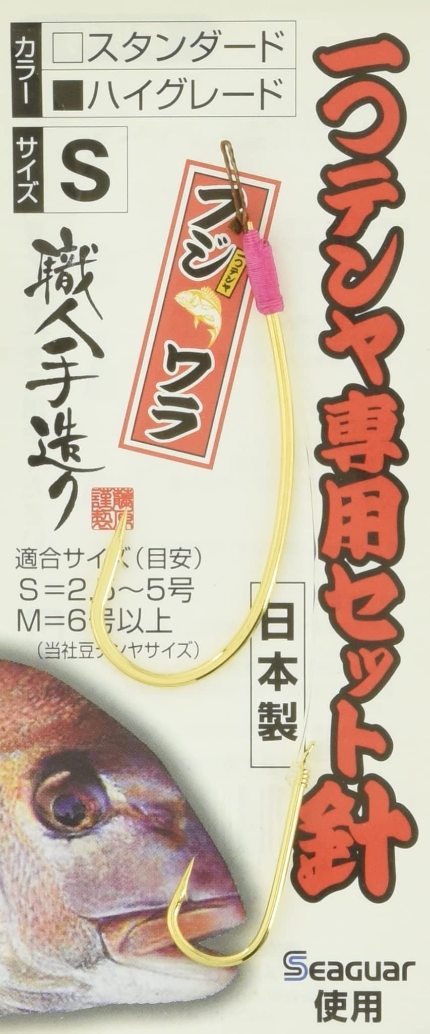 Fujiwara Hitotsutenya Dedicated Set Needles, High Grade S