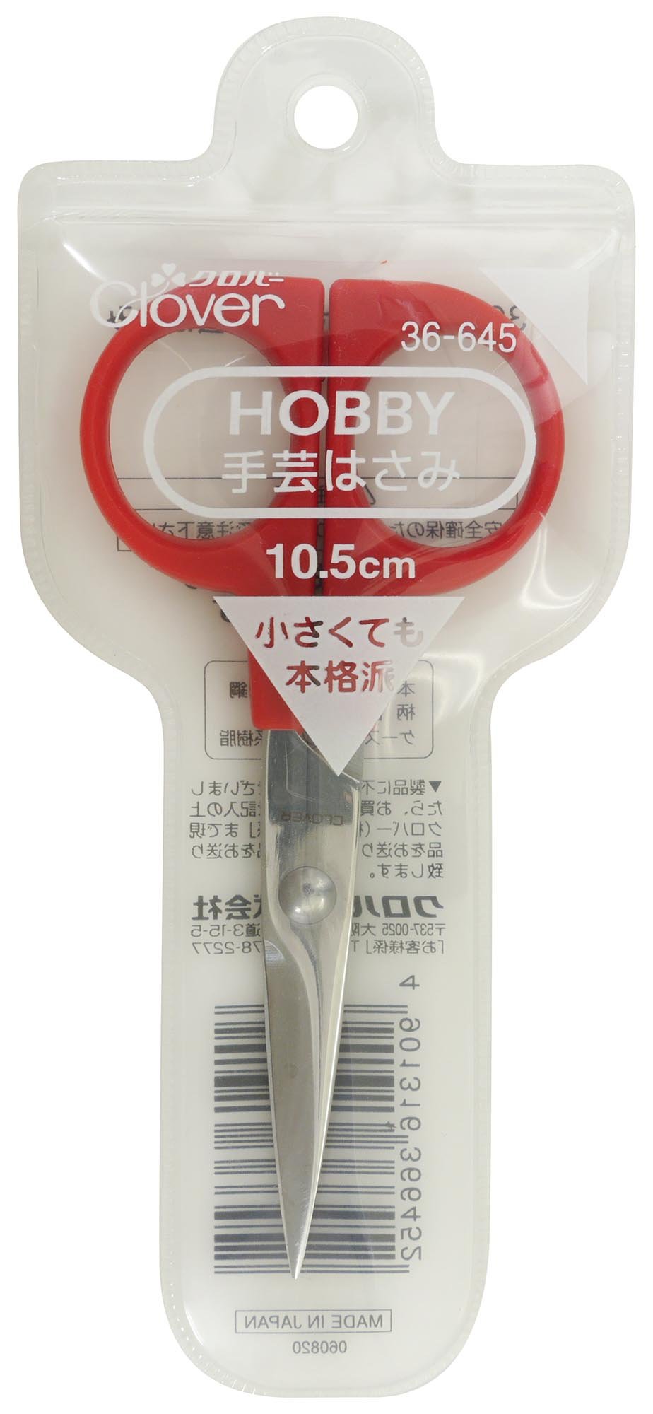 Clover [Hobby] handicraft scissors (10.5cm) (japan import)