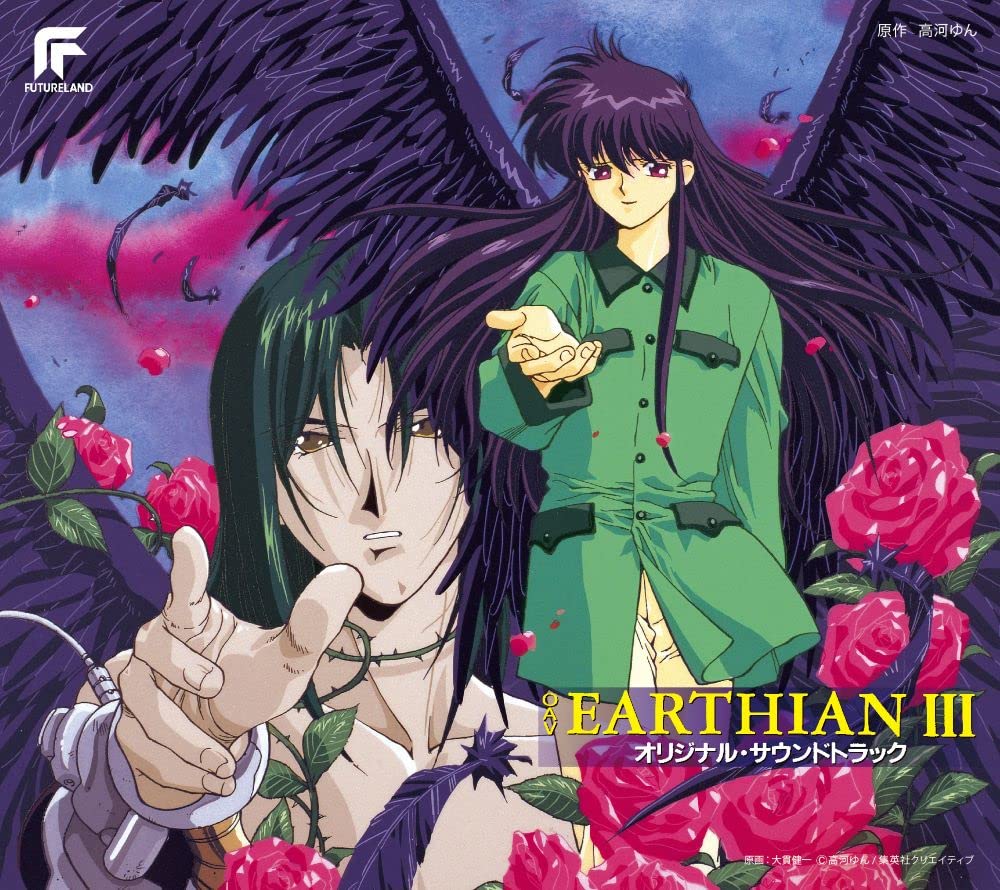 Oav Earthian 3 (Original Soundtrack)