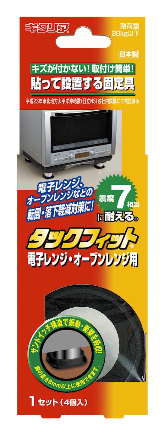 北川 Industrial Furniture Anti-Tip Tack Fitted Microwave, Oven Mitts, TF – 5550 – D