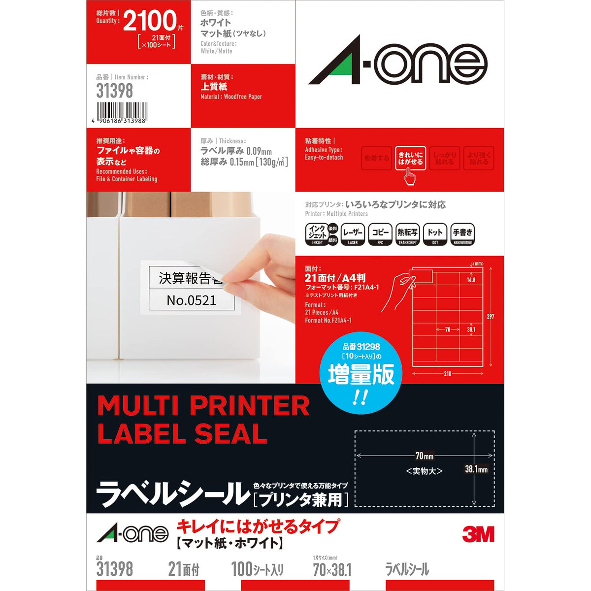 A-One 31398 Label Seal, Clean Peel Type, 21 Sides, 100 Sheets