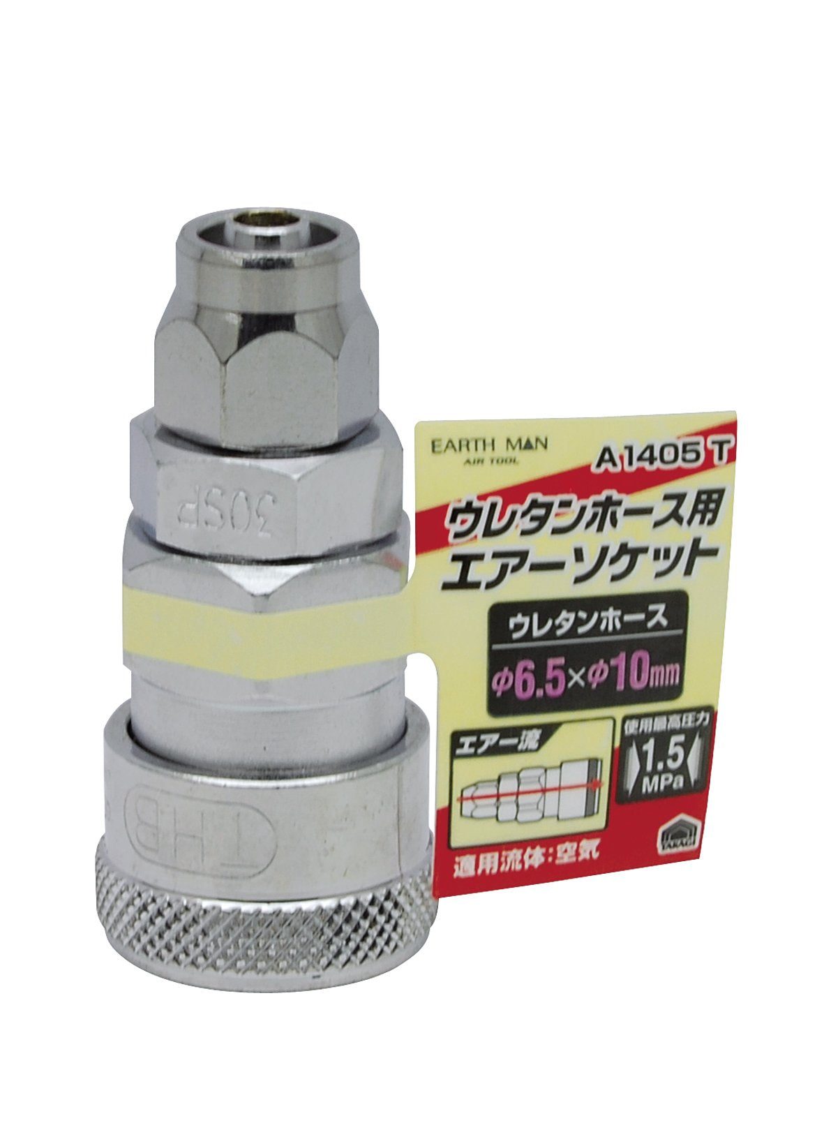 高儀 Earth Man Urethane Hose Mounting for Air Socket φ 6.5 X φ 10 mm a1405t