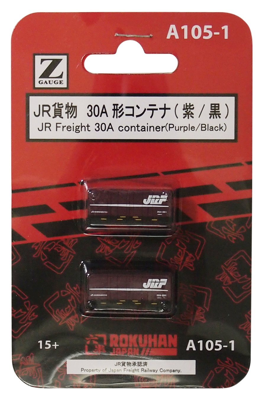 2 pieces Z gauge A105-1 JR 30A cargo containers purple / black (japan import)