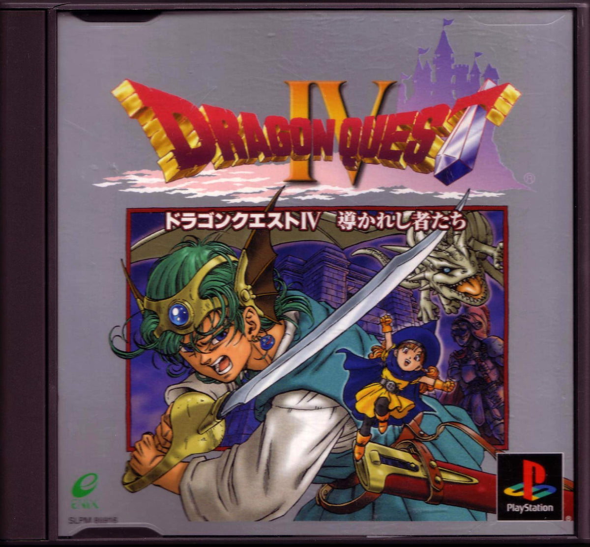 Dragon Quest IV: Michibikareshi Monotachi [Japan Import]