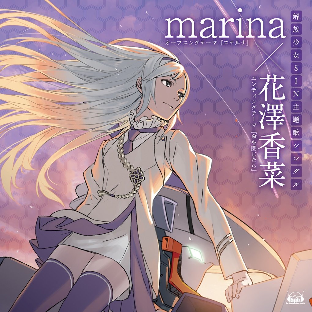ETERNA / KASA O TOJITARA