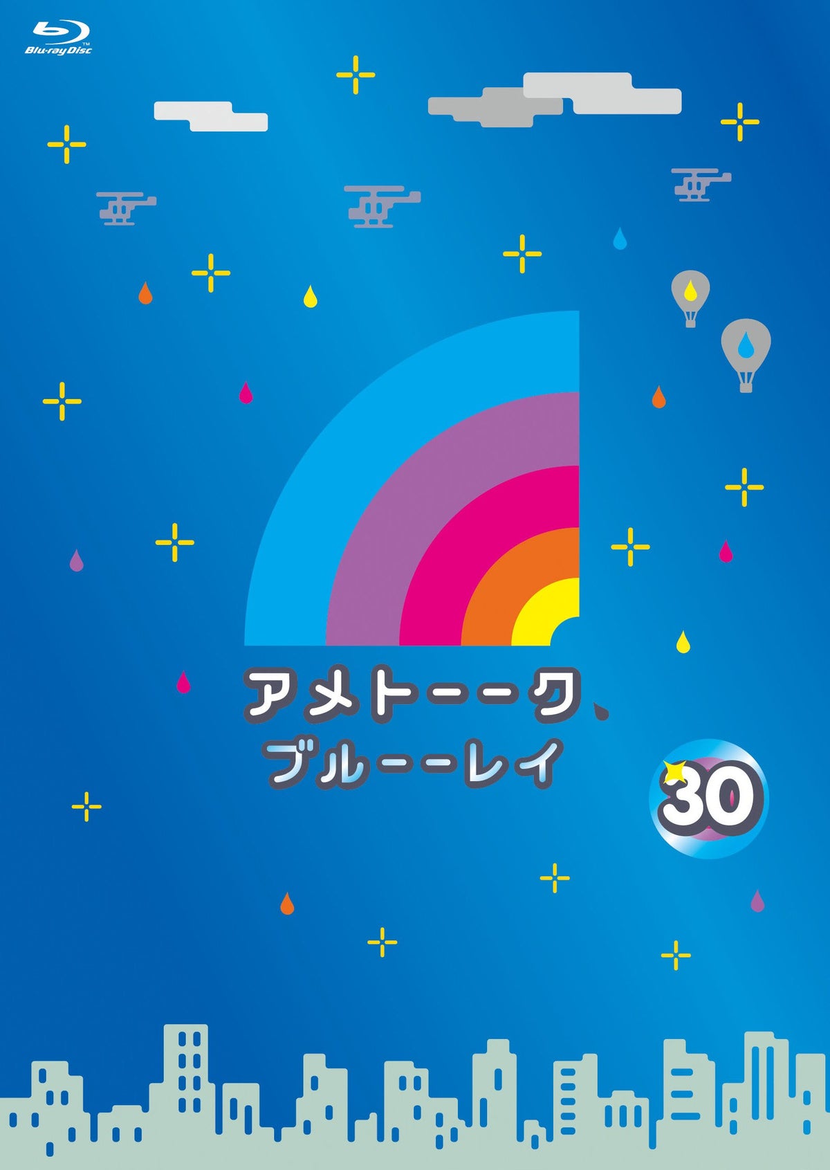 アメトーーク! ブルーーレイ30(特典なし) [Blu-ray]