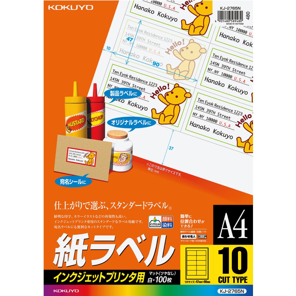 Kokuyo inkjet label seal 10 face 100 sheets KJ-2765N