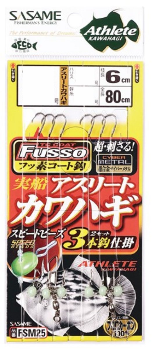 (, Needle (Pack of 3 Sasame) FSM25 Fruit Ship Filefish Knook (TC fluorine) 4.5.