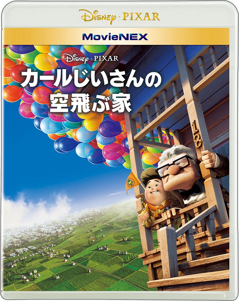 Disney - Up Movienex (BD+DVD) [Japan BD] VWAS-6187