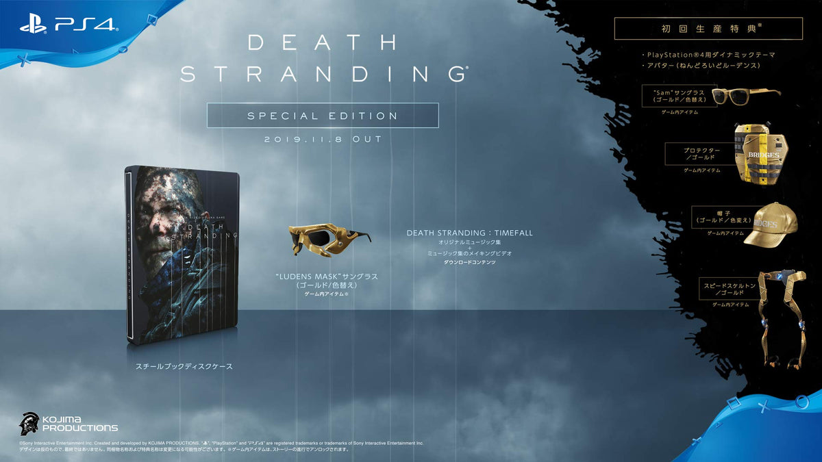 【PS4】DEATH STRANDING スペシャルエディション【早期購入特典】アバター(ねんどろいどルーデンス)/PlayStation4ダイナミックテーマ/ゲーム内アイテム(封入)