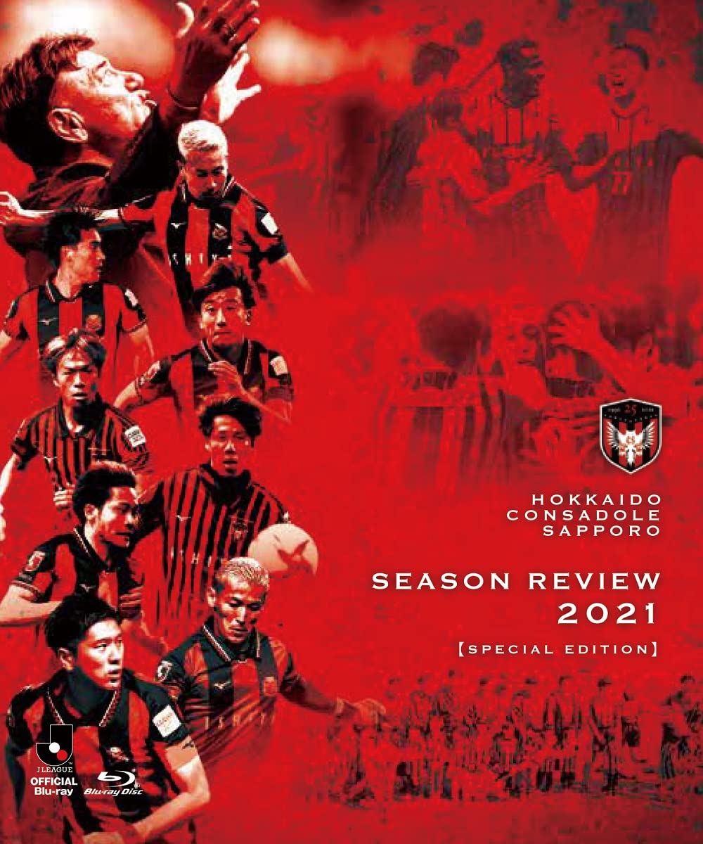[BD] Hokkaido Consadole Sapporo Season Review 2021 Special Edition Blu-ray