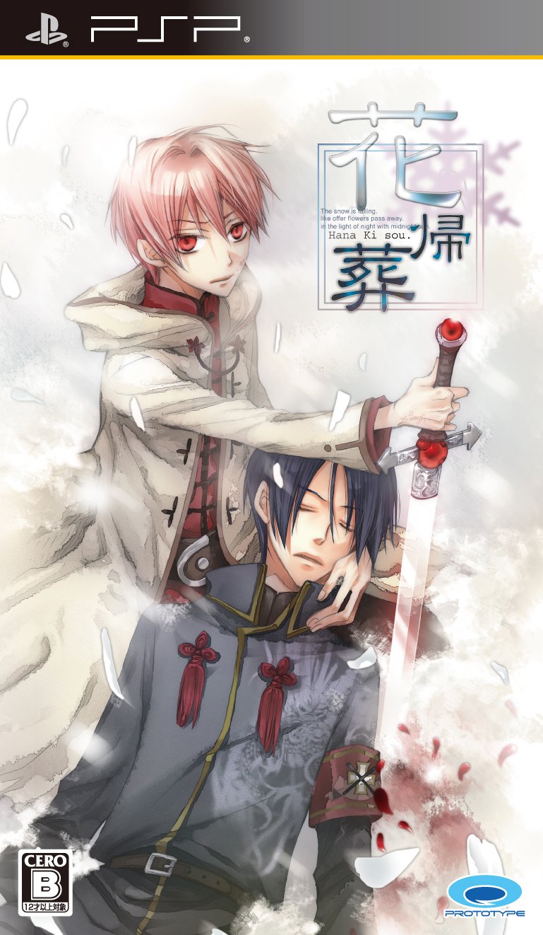 Hanakisou [Japan Import]