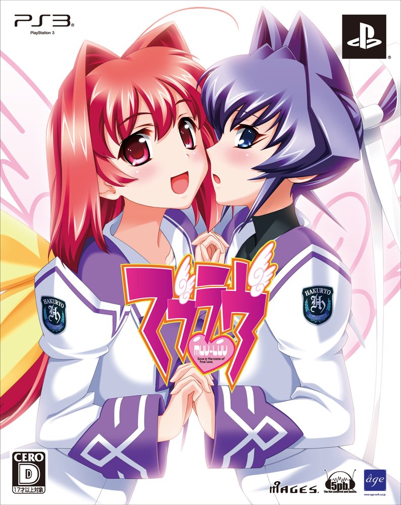 Muv-luv [Limited Edition]